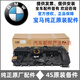 適用于寶馬（BMW）原廠氣門室蓋 4S原裝直供氣缸蓋總成 【純正原廠】氣門室蓋總成 X1 X2 X3 X4 X5 X6 X7