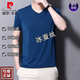 皮爾卡丹【5萬+已加購】男士短袖t恤桑蠶絲V領半袖夏季純色冰真絲體恤汗衫 V款領寶藍 2XL 180建議160-180斤