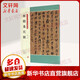 何紹基尺牘 河南美術(shù)出版社 楊勇 編著 著 書籍