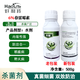 好利特丹微6%春雷霉素水稻果樹蔬菜稻瘟野火病葉斑角斑枝枯病農(nóng)藥殺菌劑
