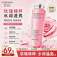 泊泉雅【大瓶】450ml 舒潤(rùn)清瀅柔膚玫瑰爽膚水溫和補(bǔ)水保濕超大瓶爽膚水 爽膚水 400ml 1瓶