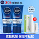 妮維雅（NIVEA） 男士面霜潤膚霜秋冬季補水保濕擦臉清爽控油小藍罐護膚品送男友 水活多效潤膚露50g*2支