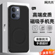 阿木木適用vivo Y6a/Y500i m版/Y6m/Y6/Y500s/Y500i/iQOOZ11X磁吸手機(jī)殼V2531A真素皮保護(hù)套Magsafe散熱