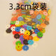 帝藍尼雪花片玩具小號幼兒園2.6cm雪花片塑料拼插片積木加大號加厚兒童 3.3cm雪花片 袋裝240片
