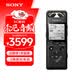 索尼（SONY） PCM-A10數碼錄音筆專業線性高清降噪藍牙遠距離操控錄音無損音樂播放16G大容量 PCM-A10【官方標配】