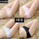 SHISHANGYOUHUO4條裝一片式冰絲無(wú)痕性感內褲女低腰提臀大碼透氣純欲女士三角褲 膚色+粉色+藍色+黑色 M-2810【80-110斤】