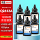 添墨Q2612A碳粉適用惠普HP LaserJet 1020plus M1005MFP墨粉1020 M1319f打印機碳粉瓶