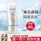 歐詩(shī)漫BB霜珍珠白晶彩煥顏修容霜隔離保濕裸妝遮瑕粉底液不易脫妝 【美白款】珍珠白40ml