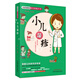 小兒濕疹 名醫(yī)教你育兒防病叢書 琚瑋 主編 中國中醫(yī)藥出版社 首兒專家團隊傾力打造育兒書籍