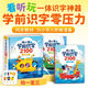 豚小蒙【點(diǎn)讀版】學(xué)前識(shí)字2100 全3冊(cè)3-6歲柿子樹(shù)幼兒早教啟蒙入學(xué)準(zhǔn)備點(diǎn)讀版兒童圖書(shū)小雞球球豚小蒙點(diǎn)讀筆配套書(shū)幼兒園推薦 點(diǎn)讀版啟蒙篇（精裝）限時(shí)送提高篇+飛躍篇（平裝）