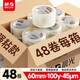 晨光【48卷成本價出貨裝】普透封箱膠帶透明膠帶大膠布 60mm*100y*45um 快遞打包辦公用品 AJD957DK