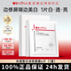 薇諾娜光透皙白淡斑修白面膜改善暗沉痘印補(bǔ)水滋潤(rùn)美白保濕修護(hù)官方正品 【共6片】光透皙白淡斑面膜1盒