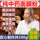 木臣堂七子白純中藥面膜粉美白亮膚外敷軟膜粉天然草本中藥粉美容院專用 一盒【試用裝】