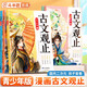 斗半匠 古文觀止青少年版 中小學(xué)課外閱讀經(jīng)典選讀書籍古詩詞文言文注釋注解翻譯漫畫注音版【全5冊】