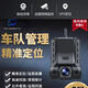 范戴克 VAN DAIK4G網(wǎng)約車(chē)貨車(chē)行車(chē)記錄儀車(chē)隊管理車(chē)內視頻遠程監控GPS軌跡定位器 4G遠程+平臺管理+送1年流量 128G內存卡