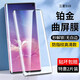 鑫客 適用三星S10鋼化膜三星S10+5G防窺膜曲屏手機膜全屏覆蓋防爆玻璃保護膜 三星S10 4G*曲屏黑鉆高清款/2片裝 ·
