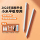閃俏 觸控筆長(cháng)續航強磁吸電容筆手寫(xiě)筆不斷觸書(shū)寫(xiě)筆記繪畫(huà)筆適用小米平板5/6pro 12.4英寸 【小米5專(zhuān)用】配兩個(gè)筆尖
