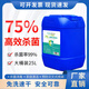安立仕75%酒精消毒液25L大桶家用皮膚免洗速干殺菌食品級(jí)75度乙醇消毒液 25L75度酒精