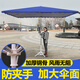潮羽 遮陽傘太陽傘戶外大傘擺攤傘四方折疊庭院沙灘地?cái)傄故袛偽凰慕莻闩锎笮陀陚愦筇?hào)超大傘防曬加厚雨棚 藍(lán)色 (正傘)4x3特厚款6骨