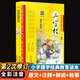 三字經(jīng)書(shū)正版注音版380句幼兒童早教書(shū)籍第二次修訂版 黃甫林編7-9-12歲幼兒繪本小學(xué)生一二三年級課外書(shū)兒童經(jīng)典國學(xué)版誦讀故事