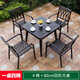 御藤美家（ROYAL RATTAN）戶外桌椅室外庭院別墅露天陽(yáng)臺(tái)桌椅組合全鋁合金桌椅鑄鋁休閑桌椅 4蘭花椅+80cm回形方桌