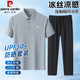 皮爾卡丹（pierre cardin）爸爸夏季套裝2026新款男裝冰絲短袖T恤休閑POLO衫父親節(jié)禮物自營
