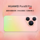 HUAWEI Pura 90 Pro 12GB+512GB 粉紅芭樂 超聚光微距長焦 XMAGE智拍 鴻蒙智能華為手機(jī)