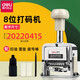 得力（deli） 自動(dòng)號碼機 手動(dòng)打碼機 編號打號器 頁(yè)碼機 日期可調數字印章 8位自動(dòng)號碼機 7508