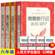 【新華正版】六下 魯濱孫漂流記 魯濱遜飄流記+尼爾斯騎鵝旅行記+湯姆索亞歷險記+愛(ài)麗絲漫游奇境夢(mèng)游仙境記小學(xué)生快樂(lè )讀書(shū)吧六年級下冊必讀課外書(shū)課外閱讀讀物書(shū)目原著(zhù)正版書(shū) 【全套4冊定價(jià)123】人民文學(xué)出