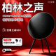 音有A9柏林之聲藍牙音響【新款 | 大BO A9 5代】家用音箱室內(nèi)落地客廳電視機家庭影院一體式HIFI音質(zhì) 官方黑【家庭影院#德國柏林之聲】