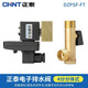 正泰（CHNT）電子排水閥  自動排水器電磁閥 定時器放水閥 定時排氣閥快排閥 電子排水閥（分體式）