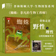 中國(guó)國(guó)家地理普林斯頓大學(xué)生物圖鑒 昆蟲(chóng)微生物動(dòng)植物海洋生物 真菌病毒飛蛾甲蟲(chóng)蝴蝶鯊魚(yú)海藻章魚(yú)蜘蛛 自然百科科普讀物書(shū)籍 蜘蛛 非凡的生物工程師