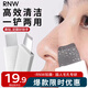 如薇（RNW）自由清肌去黑頭鼻貼鏟1支（T區(qū)深度清潔手動(dòng)工具七夕節(jié)