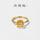 石頭記（istone）iSTONE/石頭記天然黃水晶方糖戒指輕奢設(shè)計感氣質(zhì)可調(diào)節(jié)金色指環(huán) 黃水晶方糖戒指 6號