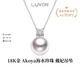 LUVOR【七夕禮物】極光Akoya天然海水珍珠項鏈女年輕款18K金戴妃款項鏈 8-8.5mm 極光無瑕Akoya珍珠 18K金吊墜（贈銀鏈）