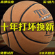 霆威正品籃球官方真皮牛皮耐磨7號(hào)成人5號(hào)小學(xué)生專用6初中翻毛旗艦店 經(jīng)典翻毛灰棕十年質(zhì)保免費(fèi)刻字送全套禮品 七號(hào)籃球(標(biāo)準(zhǔn)球)