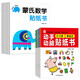 蒙氏數學(xué)貼紙書(shū)+動(dòng)手動(dòng)腦貼紙書(shū)（0-3歲 全12冊）兒童早教啟蒙益智趣味貼紙書(shū)游戲書(shū) 邊玩邊學(xué)幫助寶寶啟蒙數學(xué)思維開(kāi)發(fā)大腦潛能 
