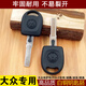 車(chē)行界 大眾桑塔納志俊速騰朗逸POLO汽車(chē)鑰匙直板副鑰匙外殼鑰匙胚 大眾副鑰匙外殼
