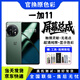 攜萊 一加8T 7Pro 1+12 一加10Pro 1+9R 一加9Pro 一加11 1+7 一加13屏幕總成內外顯示一體更換屏維修 一加11【超清-9D色彩】無指紋