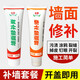 玉奕 補墻膏白色墻面修補膏家用翻新自噴漆神器刷墻膩子粉裂縫修復