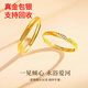 妙聚福新品999金包銀戒指莫比烏斯環情侶對戒活口素圈戒指環生日禮物 包金0.45克-共渡愛河【對戒一對】+禮盒 開口可調節