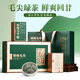 閩大師信陽特級毛尖 明前嫩芽春茶 凈爽回甘2026新茶禮品200g送長輩領導