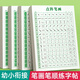 漢狀元書院幼小銜接筆畫筆順練字帖控筆訓練點陣偏旁部首字帖幼兒園小學生一年級練字專用描紅本初學者練字本 【進階款15本】控筆+筆畫+偏旁+數字+拼音+字母+常用字