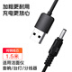 金陵聲寶 圓孔充電線(xiàn)USB轉DC3.5mm電源線(xiàn) 電動(dòng)牙刷小風(fēng)扇臺燈音響露娜洗臉儀潔面儀充電器線(xiàn)電源線(xiàn)黑色1.5米
