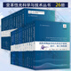 變革性光科學(xué)與技術(shù)叢書 26冊 先進(jìn)激光制造技術(shù)+光纖干涉儀+光纖激光器+光電混沌信號產(chǎn)生理論與實(shí)驗(yàn)+偏振光和光學(xué)系統(tǒng) 第一卷+第二卷+混沌信號應(yīng)用+光波導(dǎo)理論+自吸收免疫激光誘導(dǎo)擊穿光譜理論與技術(shù) 