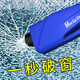獨步者（DUBUZHE）汽車(chē)安全錘 彈簧破窗器  破窗器可割安全帶 車(chē)用汽車(chē)救生錘逃生 藍色升級款
