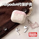京川旭airpods4保護殼蘋果耳機4代保護套降噪版非透明外殼高級感超薄TPU全包卡通女韓系粉色掛件新款軟殼 無線藍牙耳機軟套-拼接線條小狗 airpods4保護殼