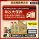 嘉實多（Castrol）極護智E 單次大保養卡 0W-40 SP 6L機油+機濾+空調濾+空氣濾+工時