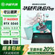 華碩（ASUS）天選6/5/4/3Pro滿血5060性能電競游戲本筆記本電腦 21天選5Pro：i7-13650HX-RTX4060 16G 內存+1T固態硬盤