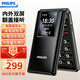 飛利浦（PHILIPS）V39 翻蓋手機超長待機大聲音大按鍵大字體老人手機4G全網(wǎng)通學生商務老年人專用手機 隕石黑